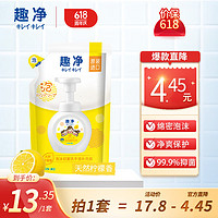 LION 狮王 趣净系列 婴幼儿泡沫洗手液 柠檬香型 200ml