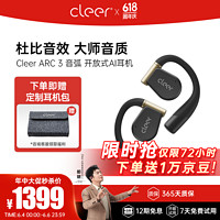 Cleer 可丽尔 ARC 3 开放式真无线蓝牙耳机 恒星黑