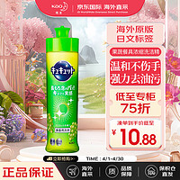 Kao 花王 洗洁精 240ml 葡萄香