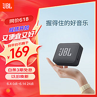 JBL 杰宝 GO ESSENTIAL 音乐金砖青春版 便携蓝牙音箱 黑色