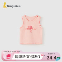 童泰(TONGTAI)婴儿背心夏季纯棉宝宝衣服男童女童休闲外出上衣儿童吊带夏装 粉色 110cm