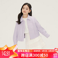 BuDing·HaLu 布丁哈鲁 女童洋气2024春季儿童休闲宝宝皮衣外套 紫色 140