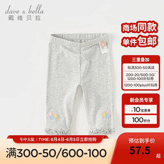 戴维贝拉（DAVE＆BELLA）儿童七分裤女童休闲裤宝宝裤子洋气小童打底裤2024夏装童裤 灰色DB2240516-N 110cm（身高100-110cm）