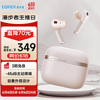 EDIFIER 漫步者 Evo Pro 入耳式真无线动圈主动降噪蓝牙耳机 迷雾粉