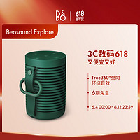 铂傲 Beosound Explore 2.1声道 户外 便携式蓝牙音箱 绿色