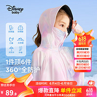 Disney 迪士尼 童装男女童针织凉感蝙蝠袖防晒服2024夏装儿童户外防晒衣 蓝紫梦幻天空 150cm