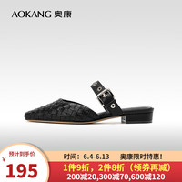 奥康(Aokang)官方女鞋 2024夏季新款时尚编织包头拖鞋一字皮带扣低跟百搭凉鞋 124471103