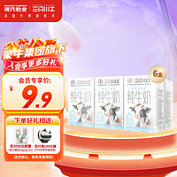 MODERN FARMING 现代牧业 三只小牛纯牛奶250ml*6盒 100%生牛乳