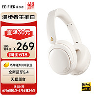 EDIFIER 漫步者 W800BT Free 耳罩式头戴式主动降噪蓝牙耳机 云白