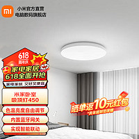 MIJIA 米家 Xiaomi 小米 米家智能LED卧室吸顶灯