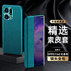 STRYFER 斯得弗 适用oppo find x5手机壳素皮翻盖式软边男款商务防误触屏保护壳  OPPO Find X5 pro