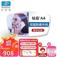 essilor 依视路 眼镜片钻晶A4非球面高清智能防蓝光防UV树脂配镜片1.67非球面 1.67非球面钻晶A4