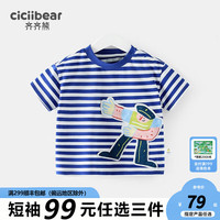 齐齐熊 cicibear儿童短袖T恤夏季宝宝条纹半袖儿童夏装小童上衣薄 海魂蓝 130cm