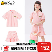 B.Duck【套装】小黄鸭童装女童短袖短裙两件套儿童2024小女孩夏季套 浅粉 140cm