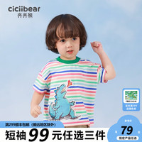 齐齐熊 cicibear【三件99元】男儿童夏季短袖T恤宝宝半袖体恤条纹夏装T恤女童上衣 彩条 110cm