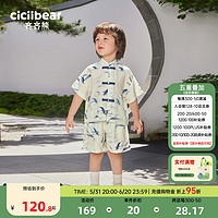 齐齐熊（ciciibear）国风套装儿童新中式复古立领夏季薄款男童夏装宝宝衬衫童装 月白 130cm