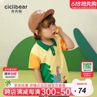 齐齐熊 cicibear【凉感户外】齐齐熊 cicibear男童短袖POLO衫男宝宝半袖T恤夏装女童上衣薄 浅杏黄 90cm
