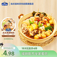 Taste Matters 加点滋味 日式0脂关东煮汤料火锅底料速食汤底调味料