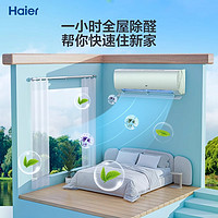 Haier 海尔 空调家用官方1.5匹新一级变频冷暖挂机劲爽35LGA