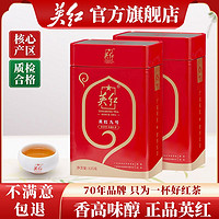 百亿补贴：YINGHONG TEA 英红 牌正宗英德红茶茶叶英红九号浓香型口粮茶罐装红茶耐泡口粮茶