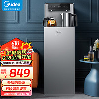 Midea 美的 茶吧机饮水机家用立式 背板下置式桶装水YR1906S-X 钛钢灰