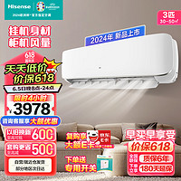 Hisense 海信 空调3匹挂机 2024新款新一级变频APP智控自清洁壁挂式 商铺商用空调 KFR-72GW/A590D-X1