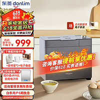donlim 东菱 面包机 厨师机 和面团3斤大容量大功率 可预约 可无糖家用 全自动智能双撒DL-1352灰色