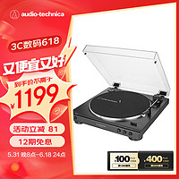 铁三角 AT-LP60X BK 黑胶唱机