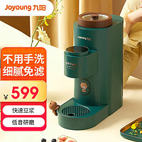Joyoung 九阳 低音免手洗破壁机豆浆机260mL家用全自动多功能免过滤Ksolo小型榨汁机