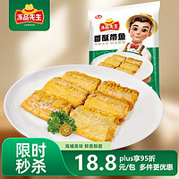 冻品先生 安井 香酥带鱼 800g 酥脆鱼干带鱼 油炸小吃方便菜 空气炸锅食材