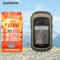 garmin佳明户外多功能手持机gps导航双星定位越野探险高度计防水etrex