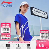 李宁 LI-NING童装儿童短袖T恤男小大童24年夏款运动生活柔软亲肤文化衫YHST227-6晶蓝色（新）110