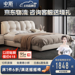 zhongpai中派云朵床真皮床现代简约轻奢主卧双人床意式极简婚床小黄
