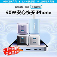 百亿补贴：Anker 安克 安芯充40W双口充电器 含1.5m线