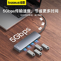 BASEUS 倍思 拓展坞集线器HUB新款Type-C高速USB3.0四合一有线桌面办公