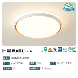  Lighting 雷士照明 NVC Lighting 悦晨系列 EXCT8358 LED吸顶灯 36W