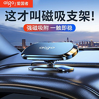 aigo 爱国者 C21手机支架新款汽车用品车内磁吸固定吸盘式车上导航专用