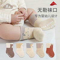 88VIP：婴儿袜子新生儿宝宝棉袜无骨松口不勒可爱儿童婴幼儿胎袜春秋秋冬