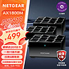 NETGEAR 美国网件 MK63 AX5400组合速率 分布式高速路由器三支装-工业 认证翻新