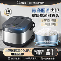 百亿补贴：Midea 美的 青瓷电饭煲4L5L大容量家用智能多功能可预约定时全自动电饭锅