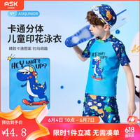 ASK JUNIOR【含泳帽】舒适儿童泳衣套装2024夏薄款男童分体式专业训练服 蓝色 110
