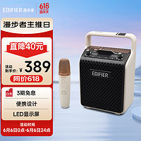 EDIFIER 漫步者 无线版手提便携式蓝牙户外K歌音箱商超导购广场舞音响教学扩音器