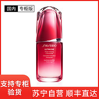 SHISEIDO 资生堂 [国内专柜版]SHISEIDO 资生堂红妍肌活精华露75ml 红腰子精华 补水保