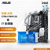 ASUS 华硕 B760 Z790 主板搭 英特尔 I7 12700KF 13700KF盒装 主板cpu套装 板u套装 Z790-V WIFI 13700KF盒装