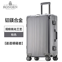 Ronoen 罗恩 全铝镁合金行李箱 全铝合金箱体材质