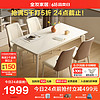 QuanU 全友 家居餐桌现代奶油风钢化玻璃实木脚饭桌小户型客厅桌椅组合670251