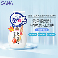 SANA 莎娜 豆乳美肤泡沫洗颜 200ml