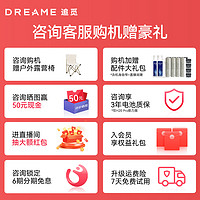 dreame 追觅 72℃热洗热烘洗地机扫吸拖洗地H20Pro助力版