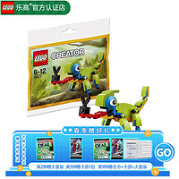 LEGO 乐高 城市女孩漫威英雄 创意拼装积木 儿童玩具 拼砌包 塑料袋包装 30477 变色龙