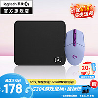 logitech 罗技 G）G304无线鼠标 游戏电竞鼠标机械 中小手鼠标英雄联盟吃鸡FPS